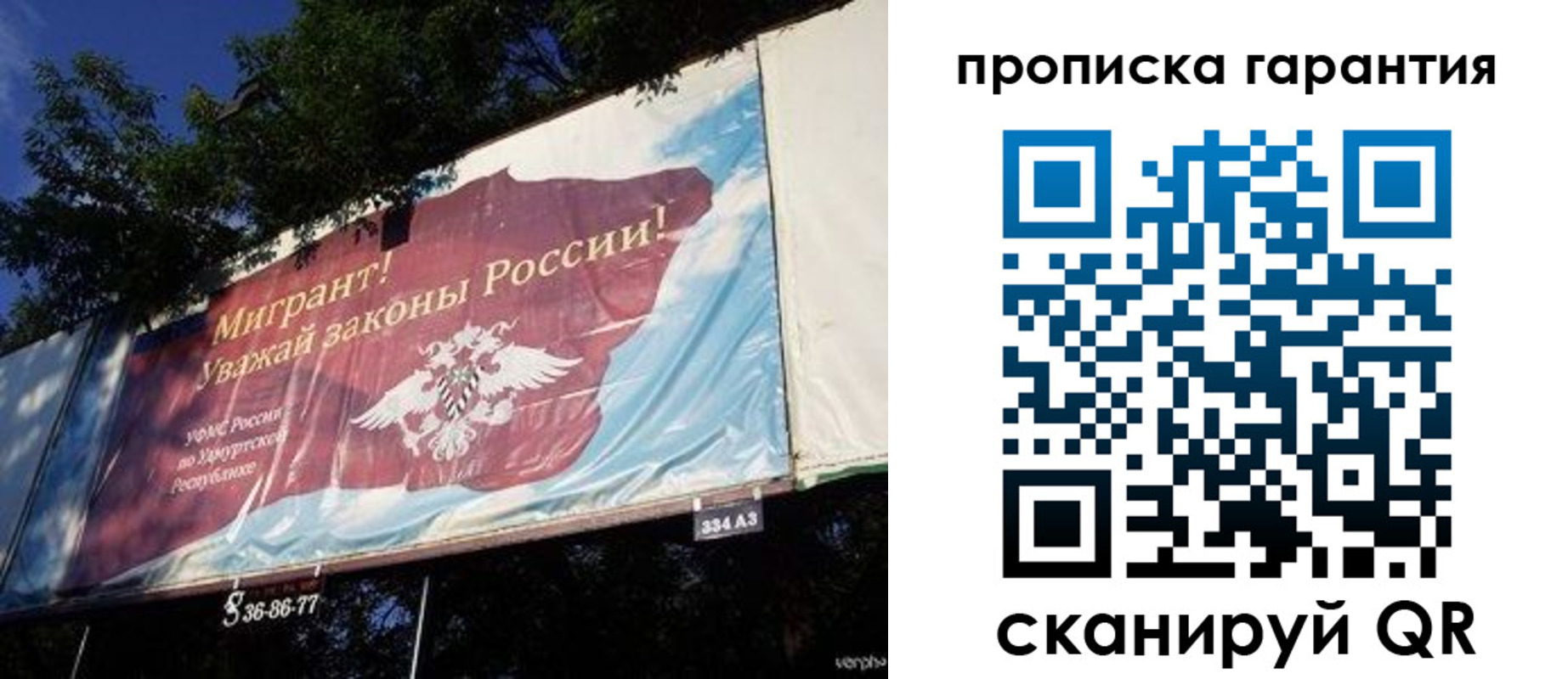 временная регистрация для школы в Калаче-на-Дону