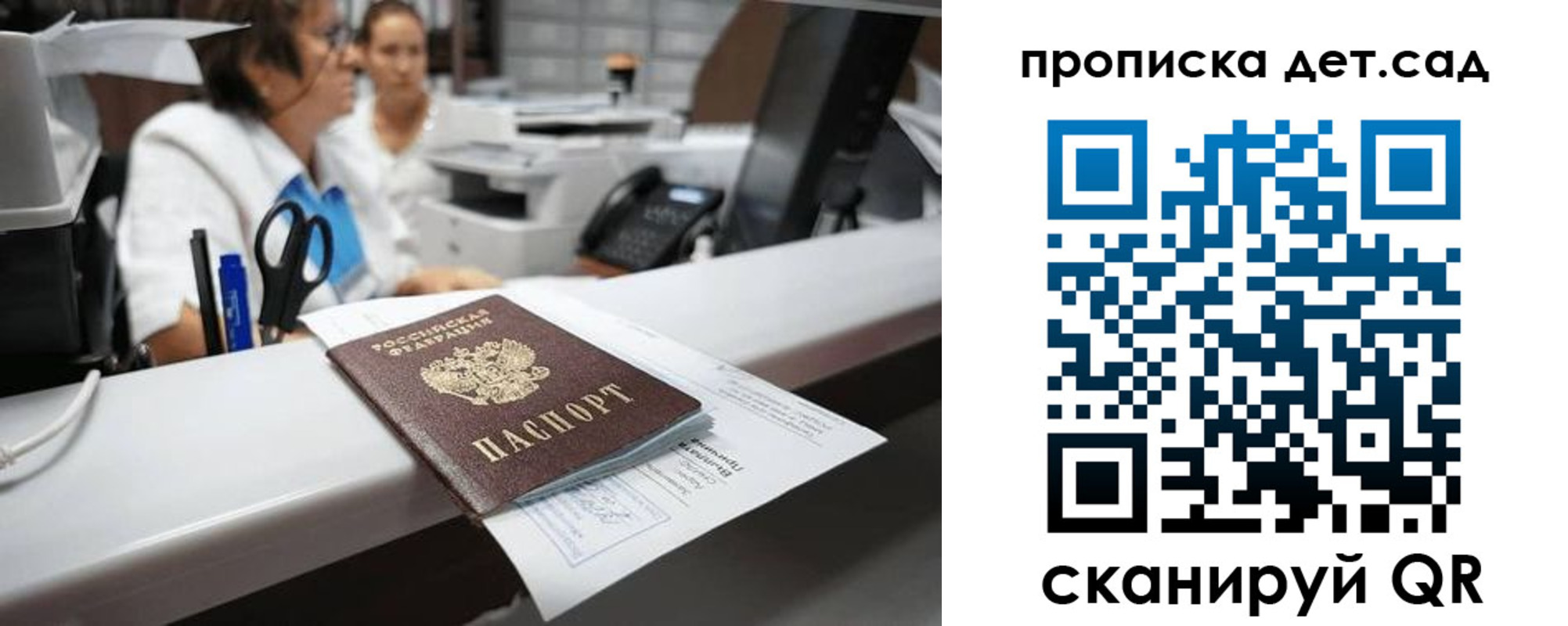 прописка для кредита в Калаче-на-Дону