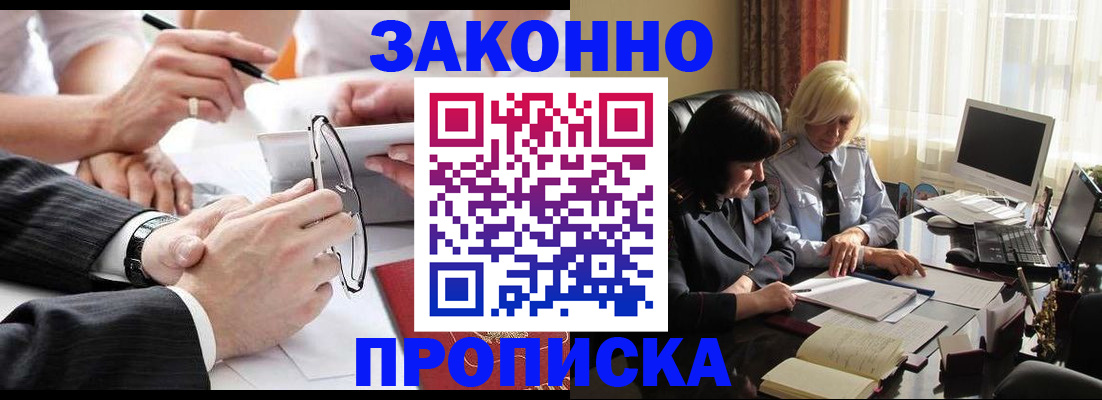 временная регистрация гарантия в Калаче-на-Дону