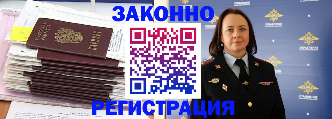 прописка для кредита в Калаче-на-Дону