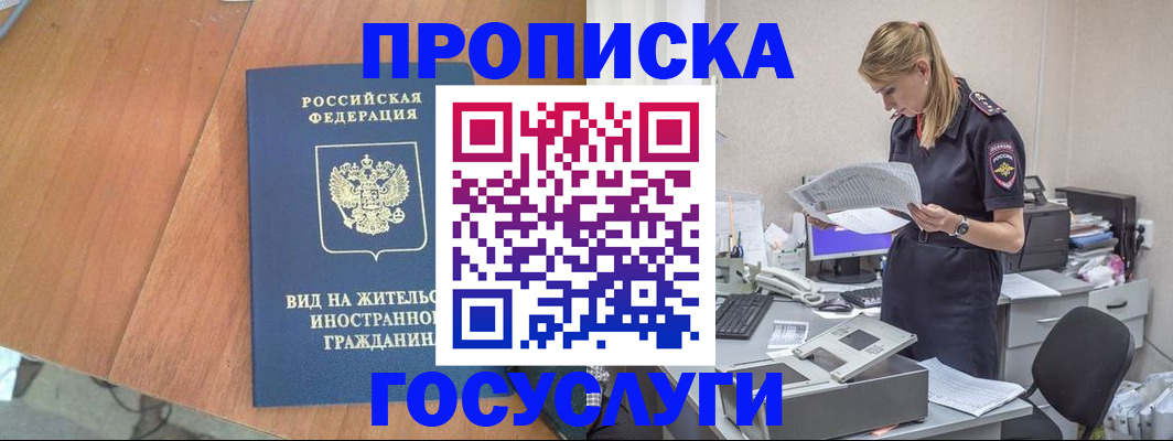 временная регистрация в Калаче-на-Дону