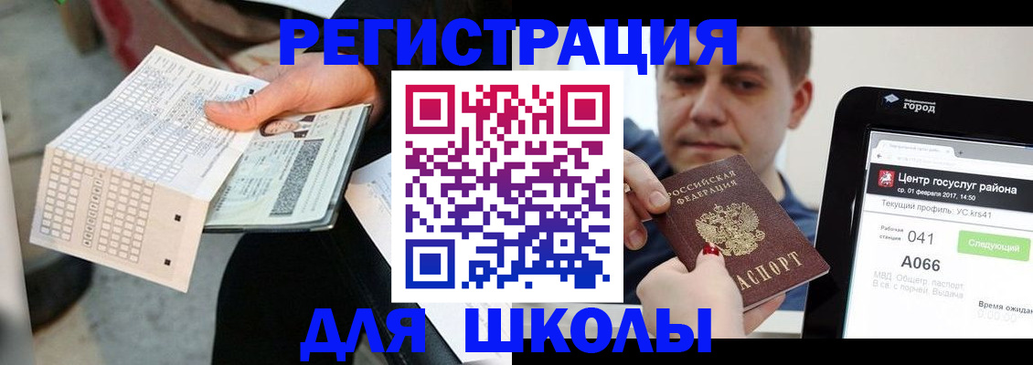 временная прописка в Калаче-на-Дону
