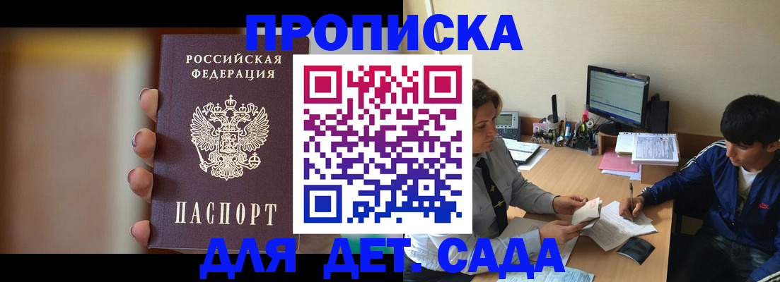 прописка гарантия в Калаче-на-Дону