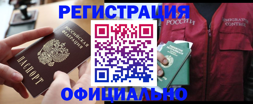 временная регистрация в Калаче-на-Дону