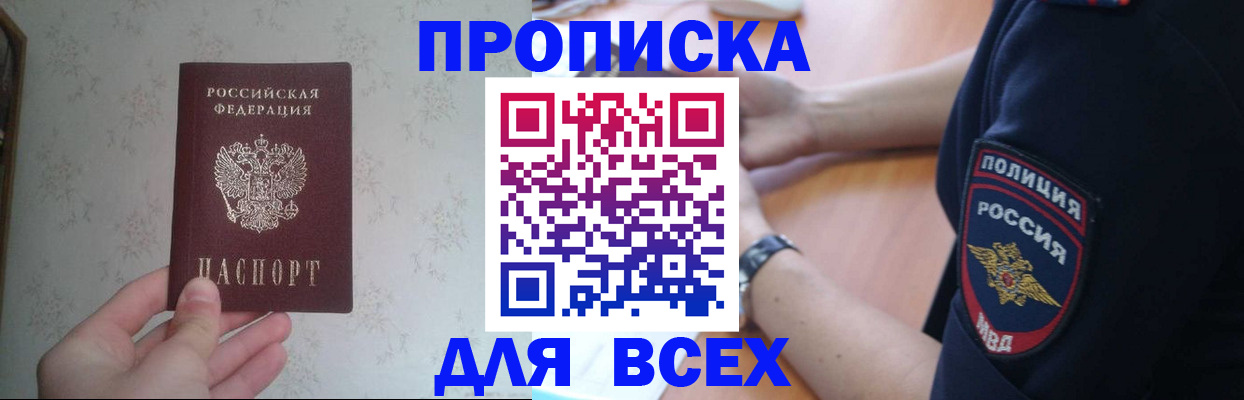 временная регистрация купить в Калаче-на-Дону