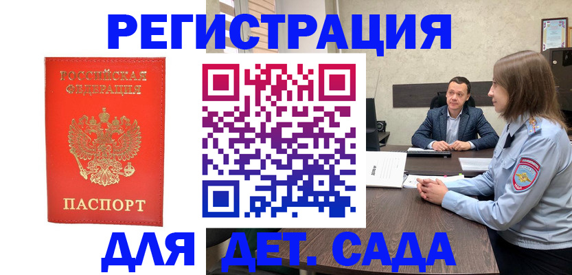 временная регистрация законно в Калаче-на-Дону