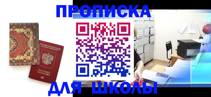 временная регистрация собственник в Калаче-на-Дону