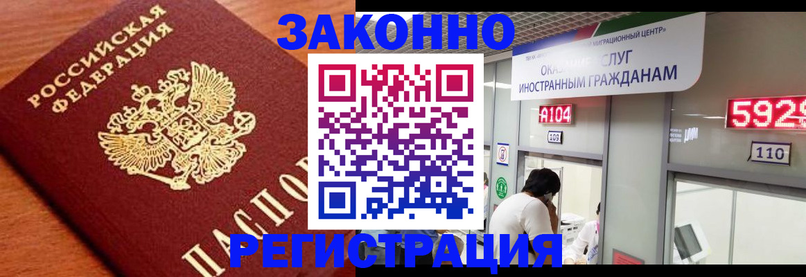 временная прописка в Калаче-на-Дону